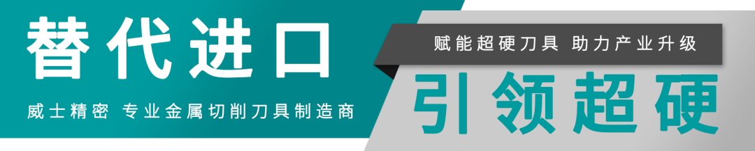 替代進口，引領超硬